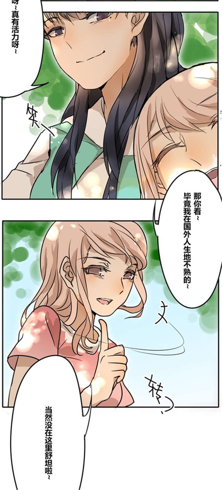 第28章：真心