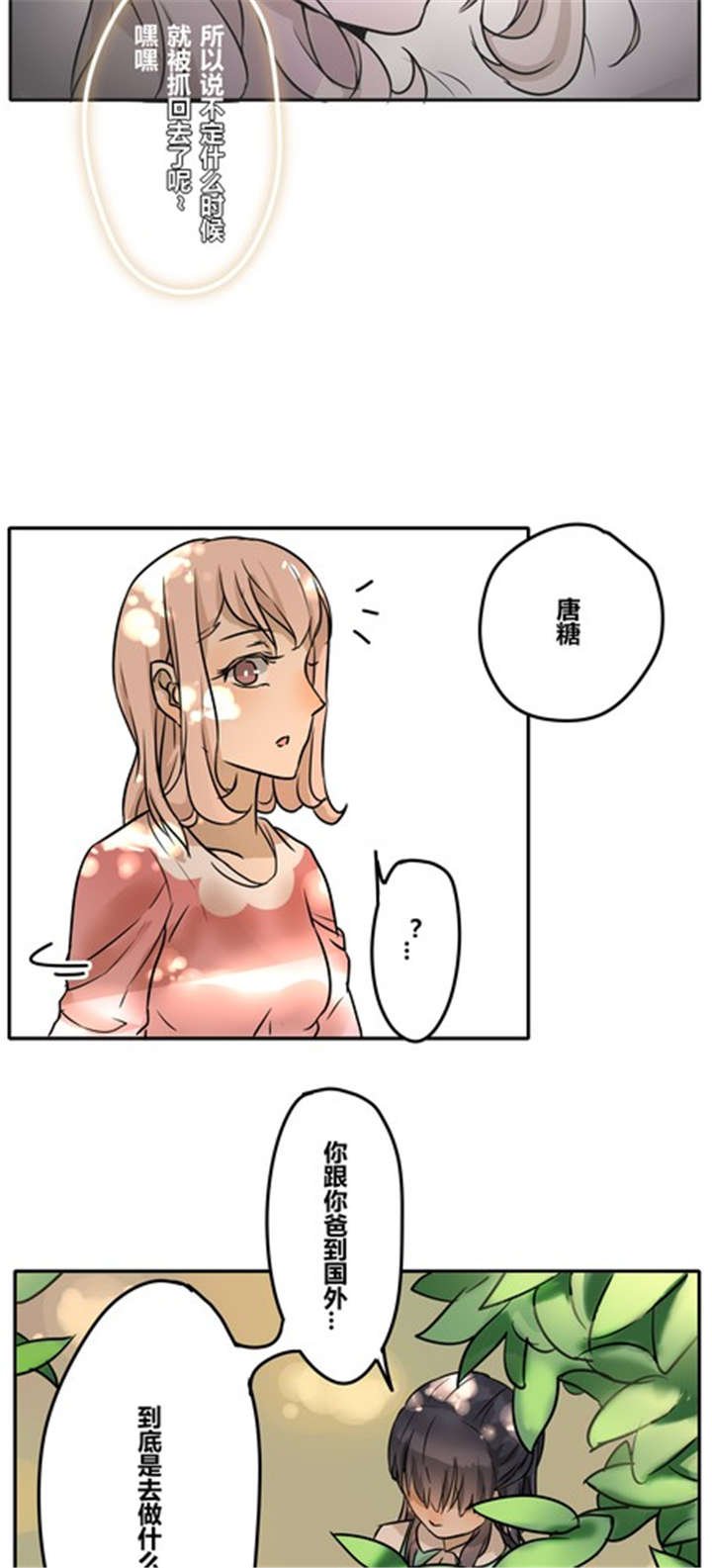 第28章：真心