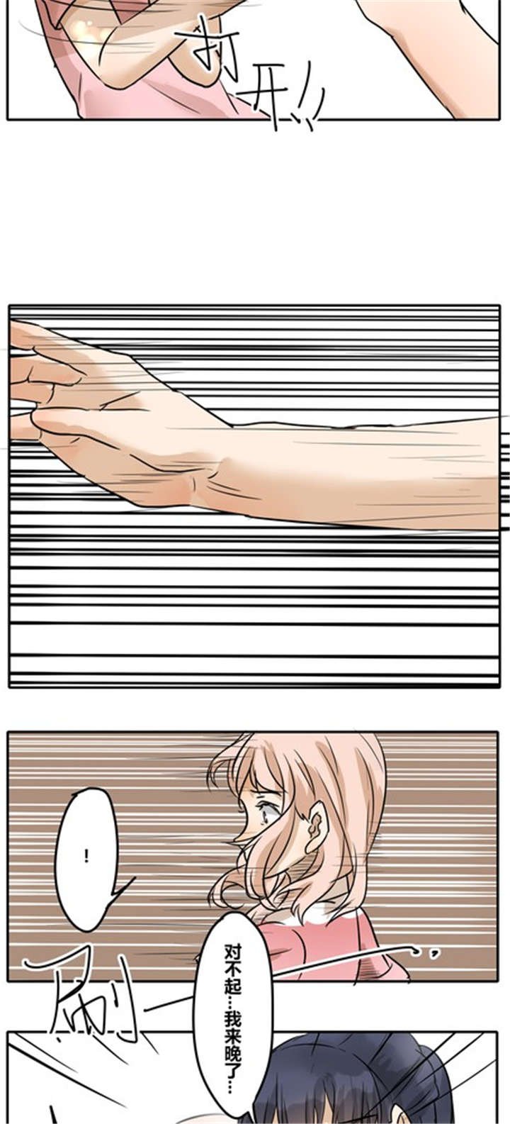 第28章：真心