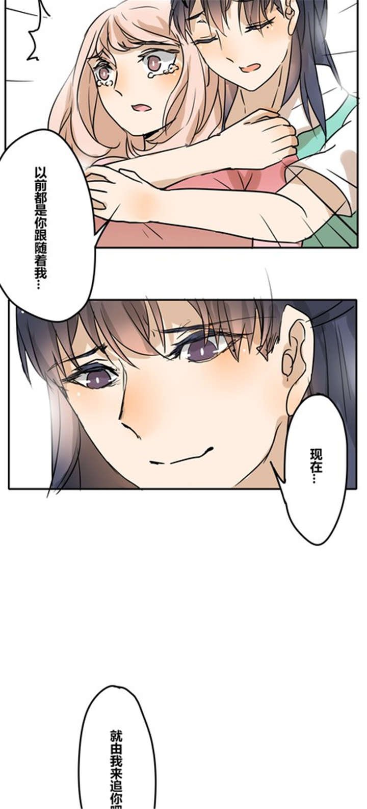 第28章：真心