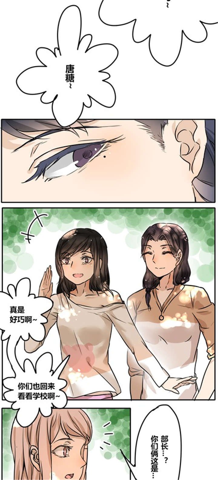 第29章：答应我了？