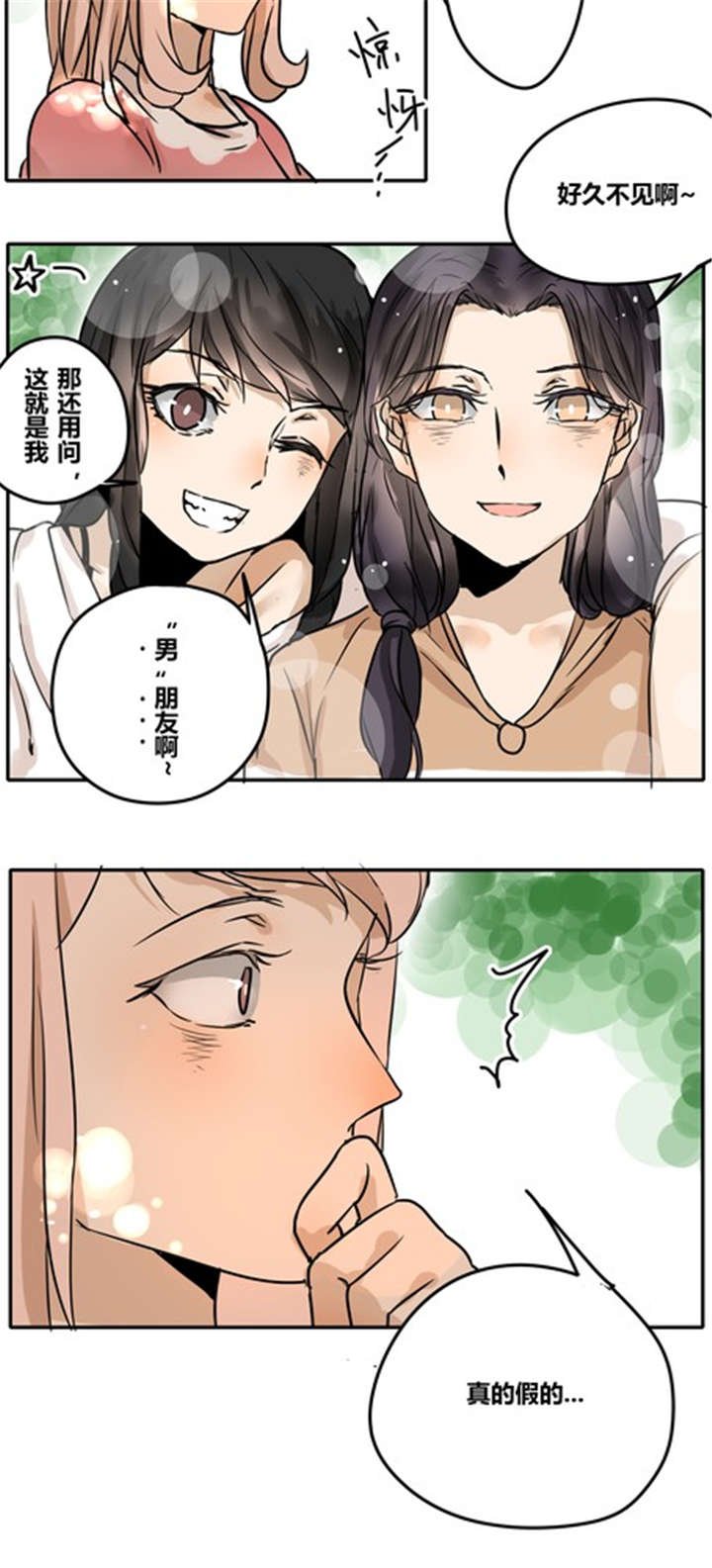 第29章：答应我了？