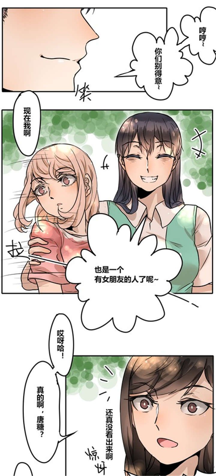 第29章：答应我了？