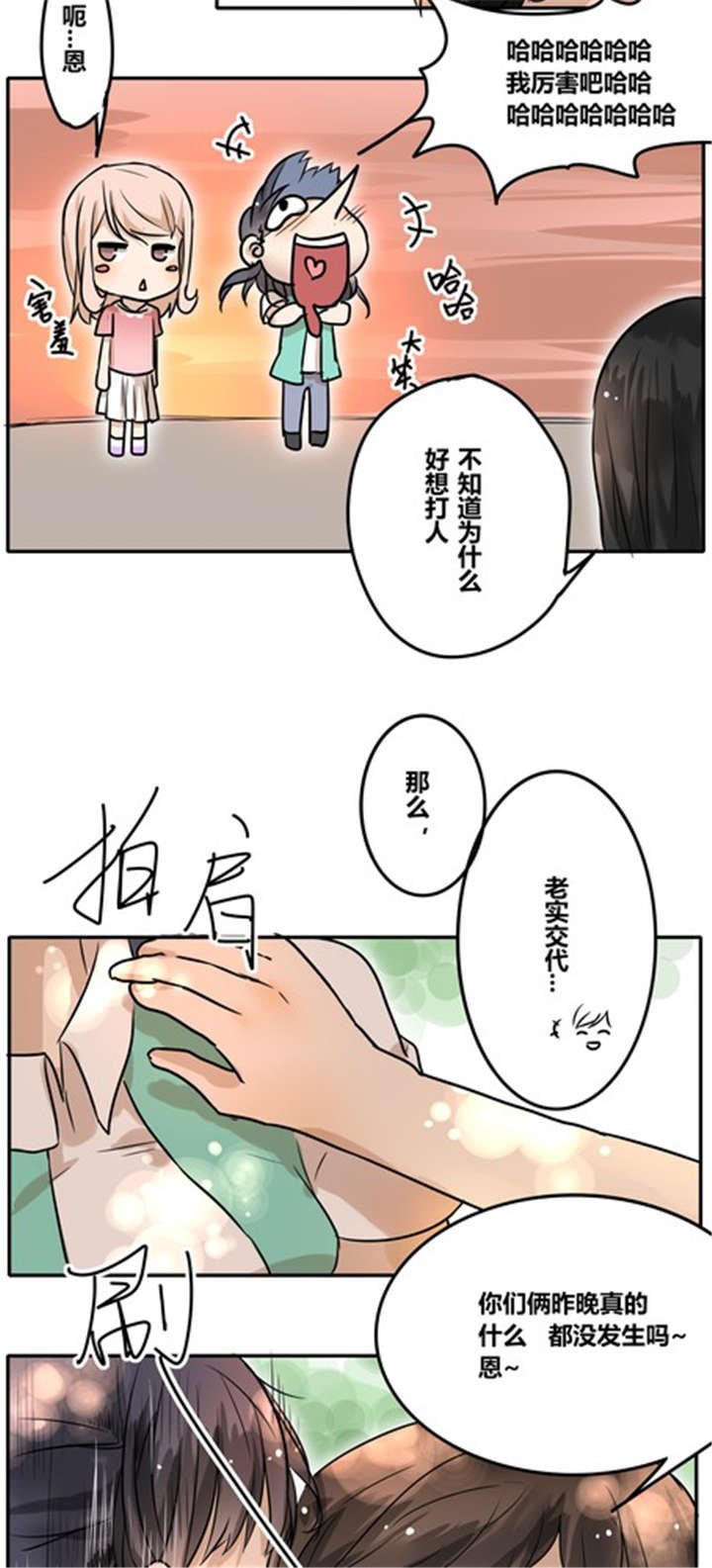 第29章：答应我了？