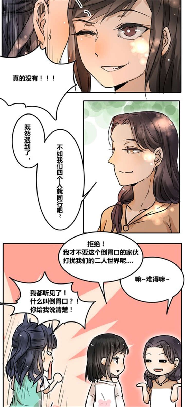 第29章：答应我了？