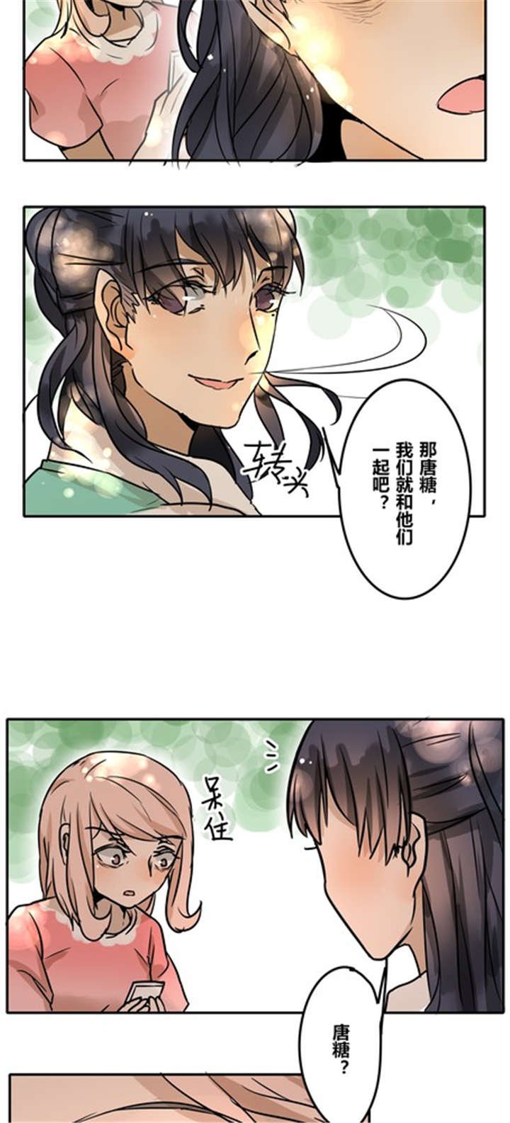 第29章：答应我了？