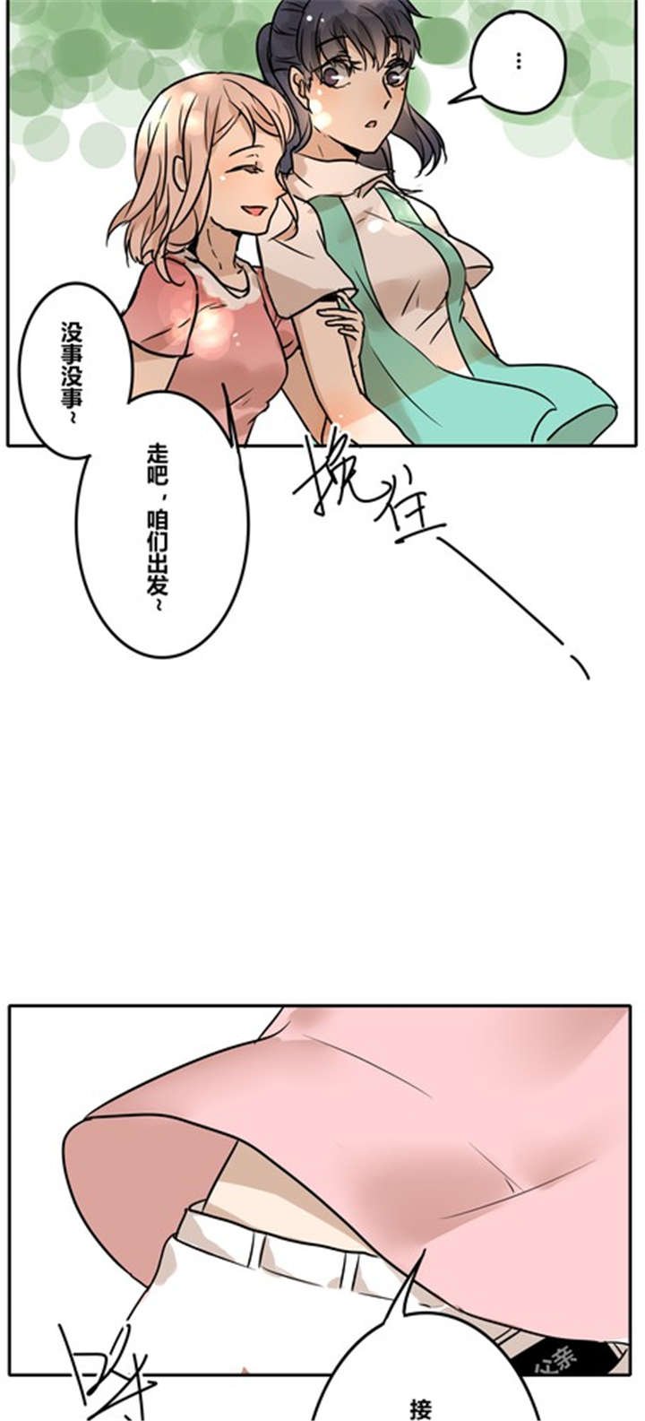 第29章：答应我了？