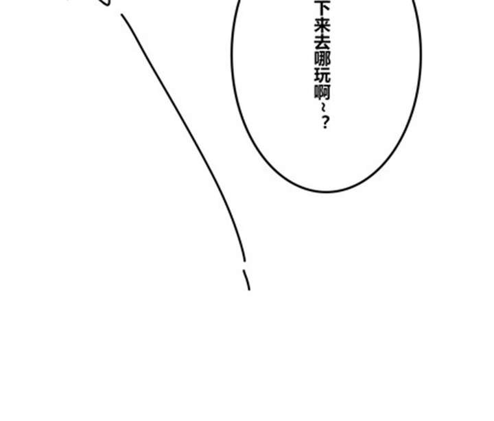 第29章：答应我了？