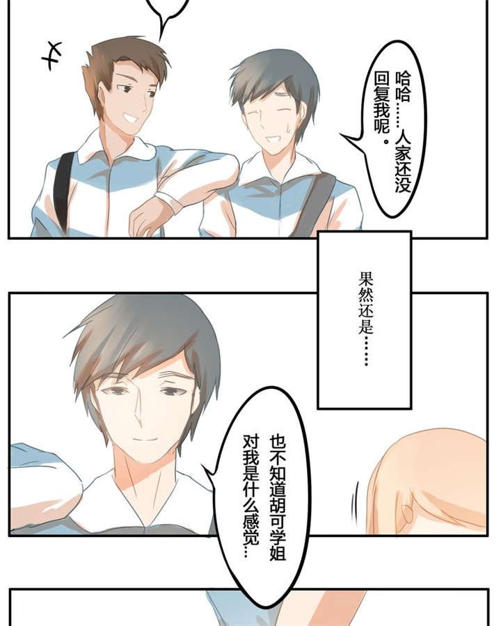第3章：直觉