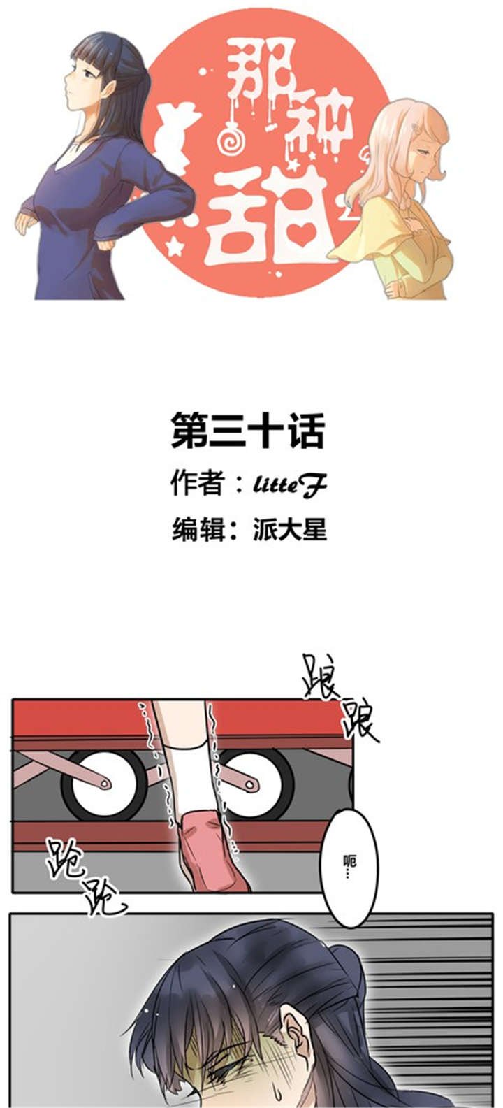 第30章：游乐场（上）