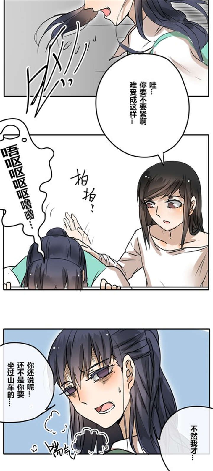 第30章：游乐场（上）
