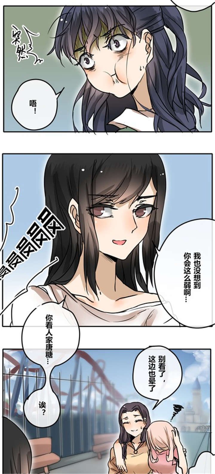 第30章：游乐场（上）