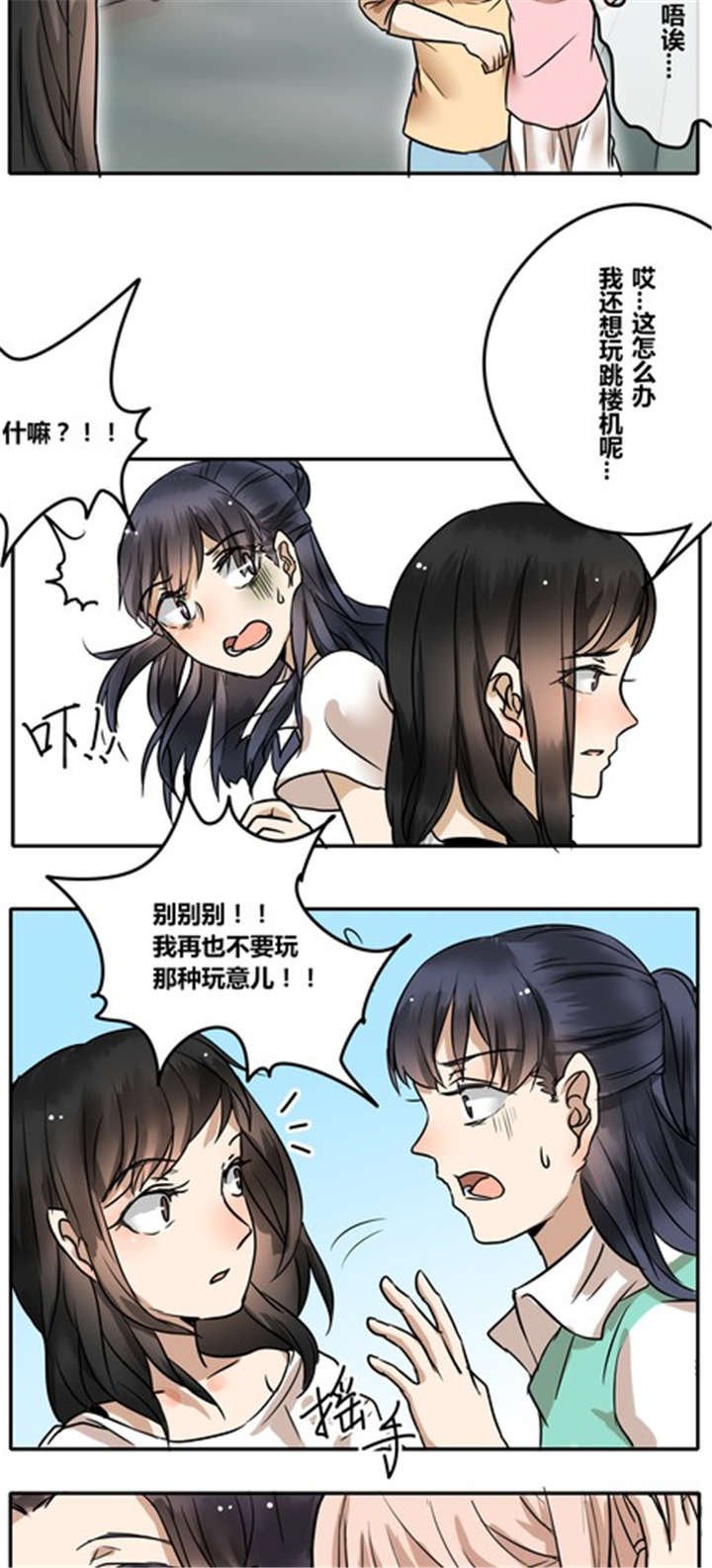 第30章：游乐场（上）