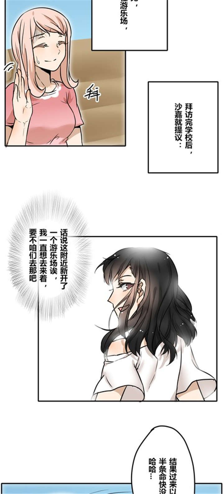 第30章：游乐场（上）
