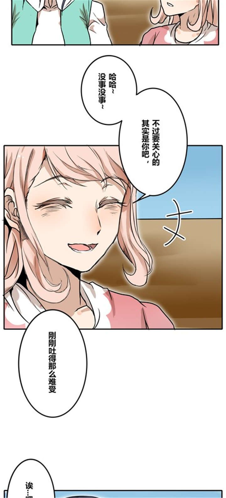 第30章：游乐场（上）