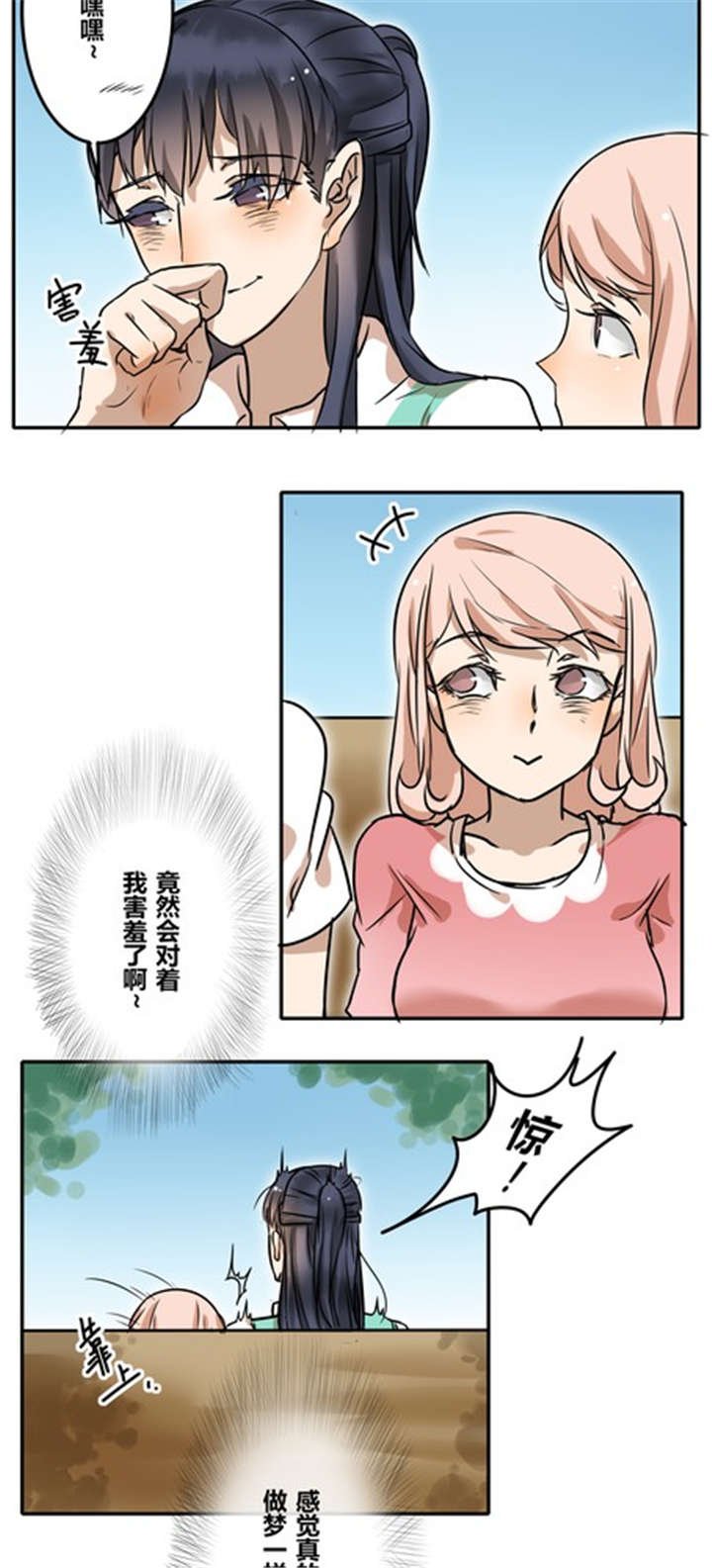 第30章：游乐场（上）
