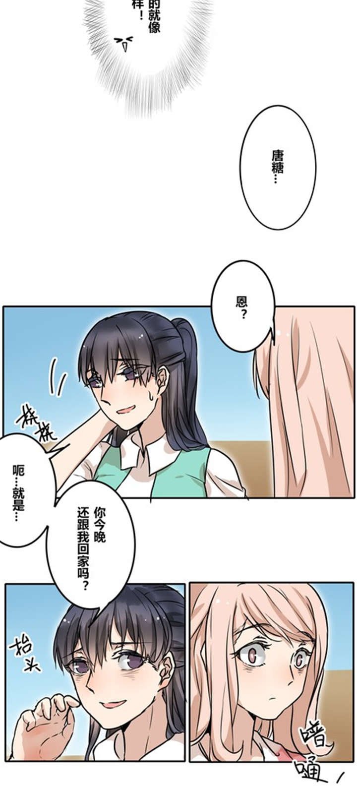 第30章：游乐场（上）