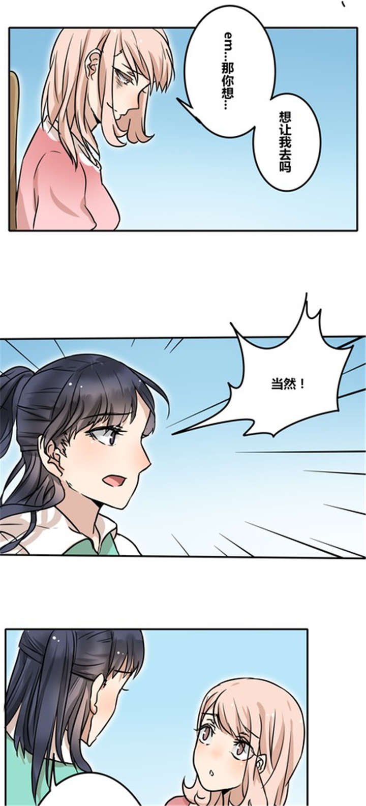 第30章：游乐场（上）