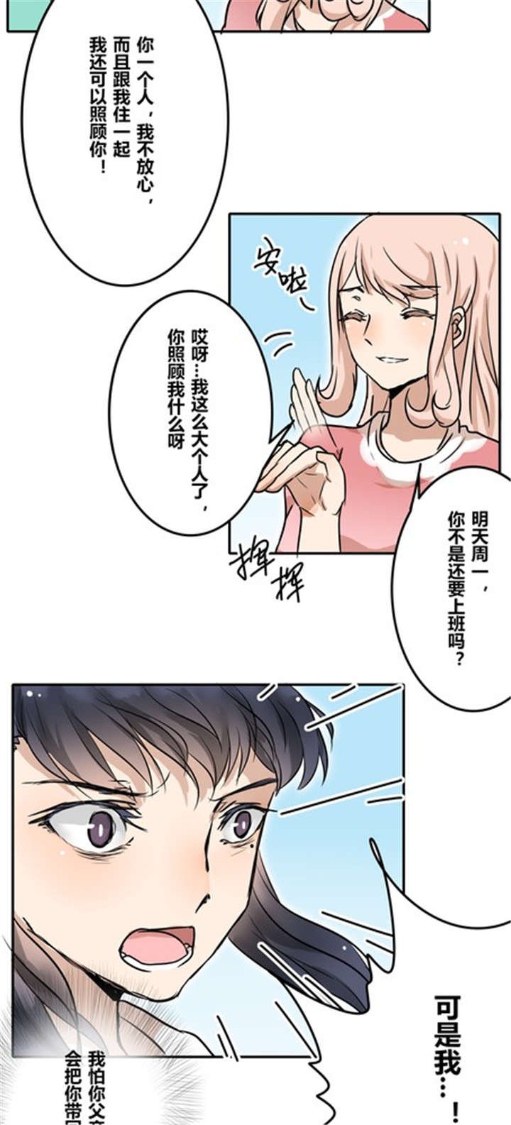 第30章：游乐场（上）