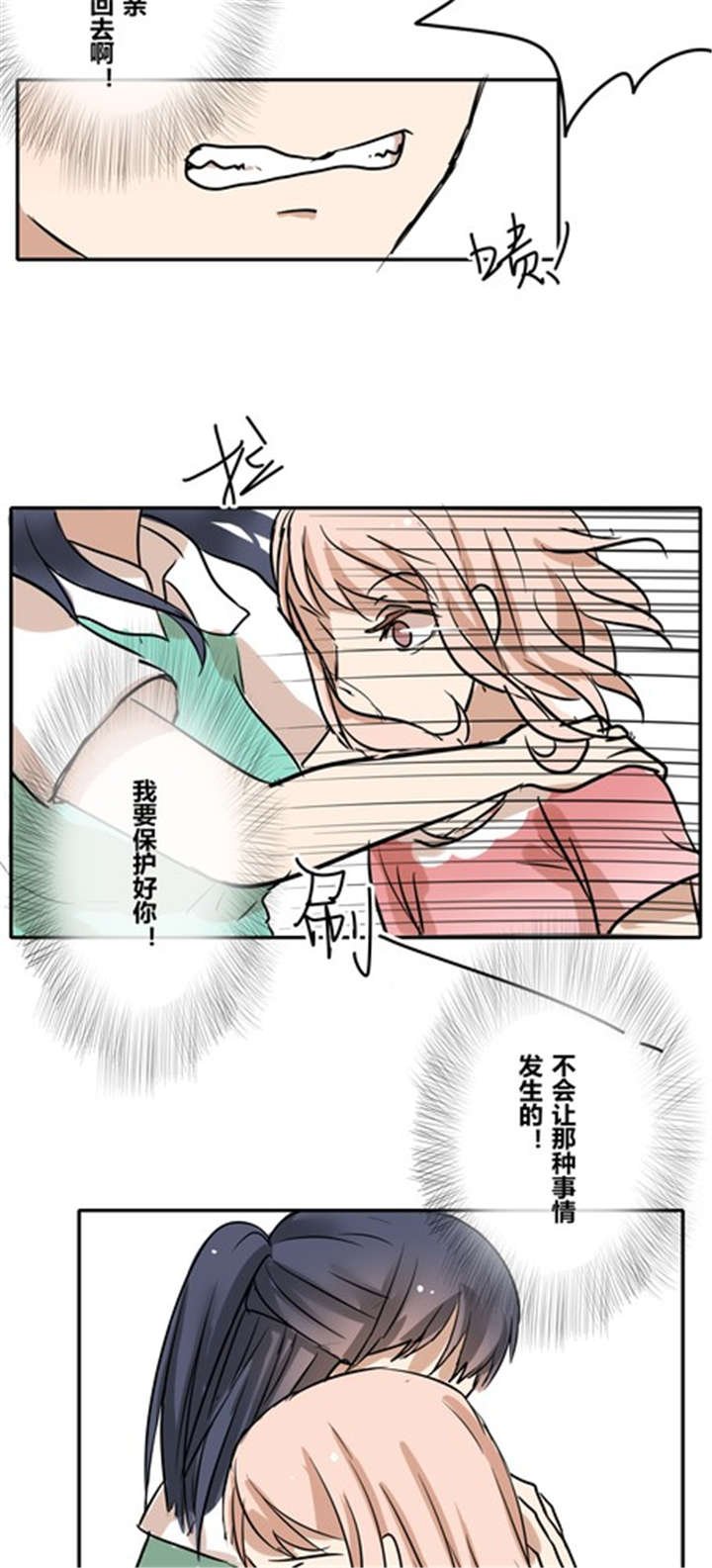 第30章：游乐场（上）