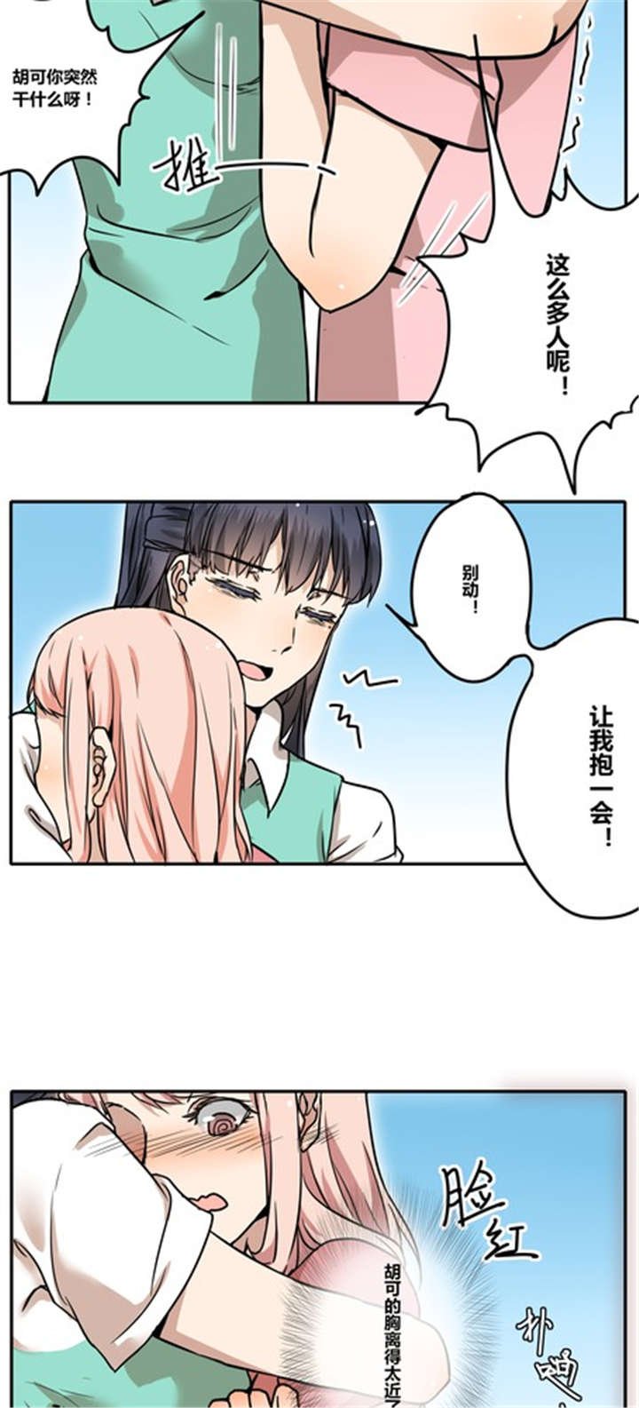 第31章：游乐场（下）