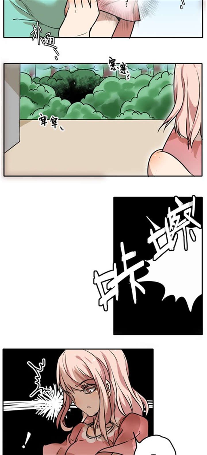 第31章：游乐场（下）