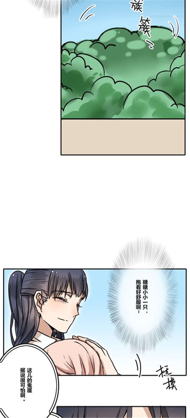 第31章：游乐场（下）