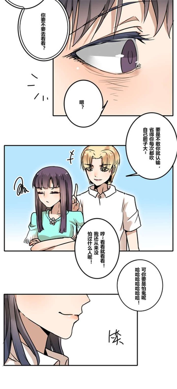 第31章：游乐场（下）
