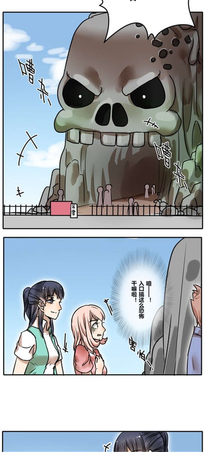 第31章：游乐场（下）