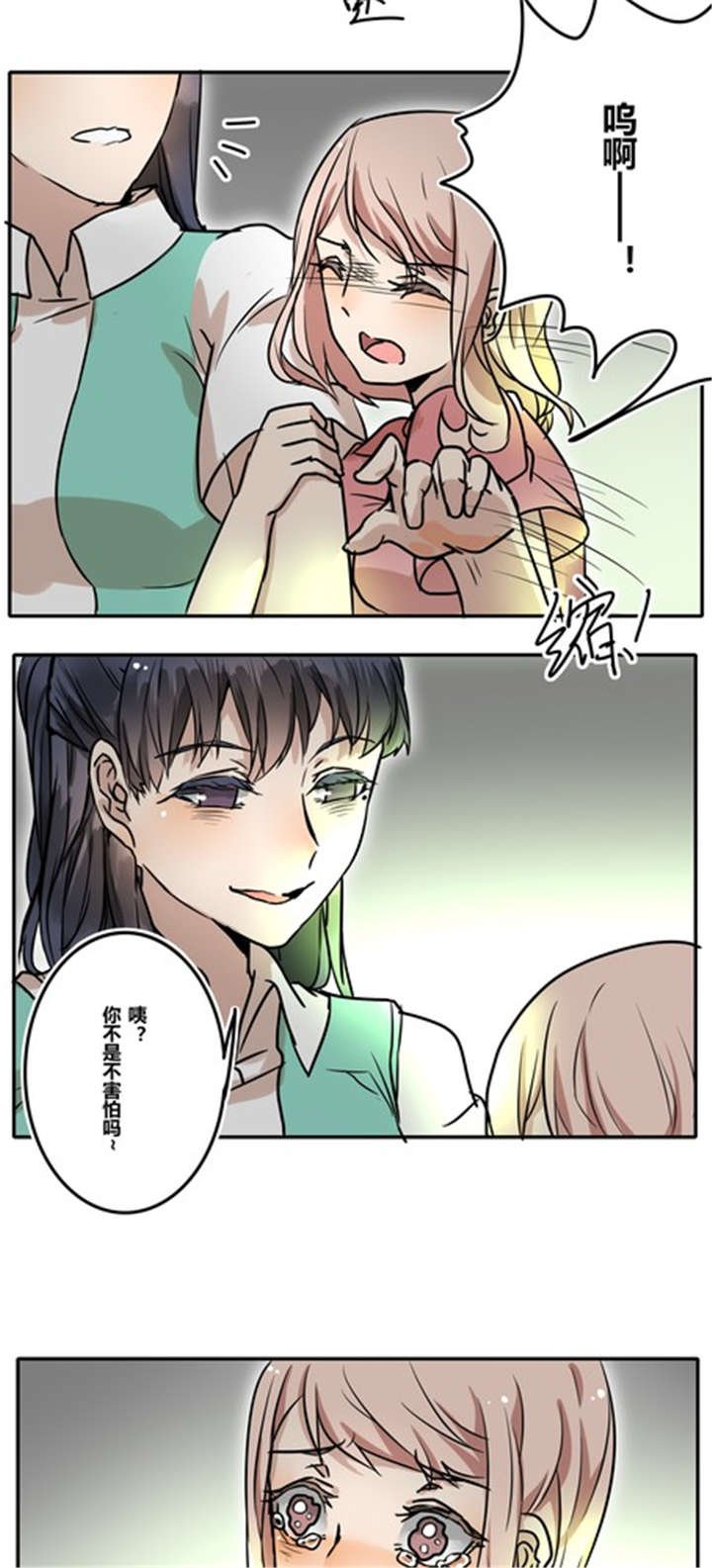 第31章：游乐场（下）