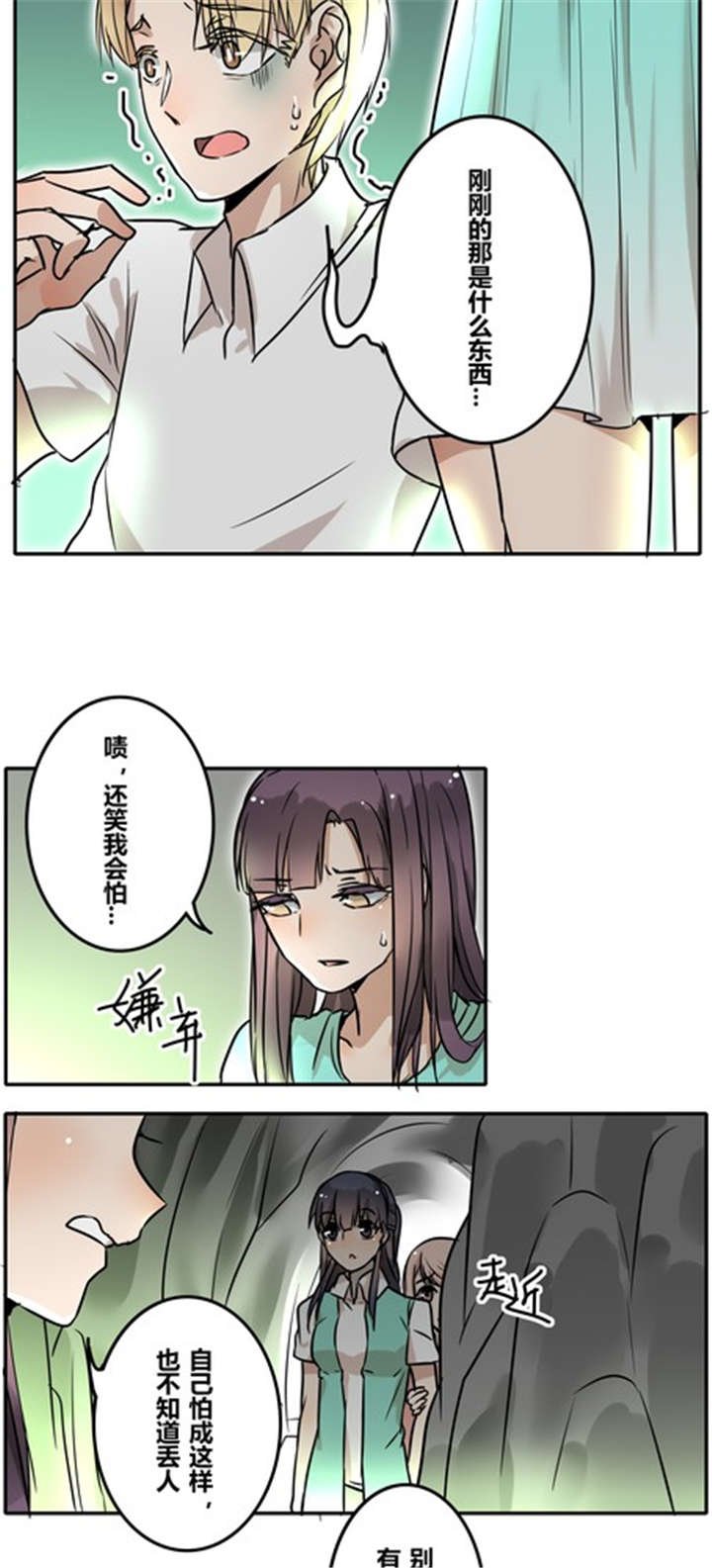 第32章：突然间？