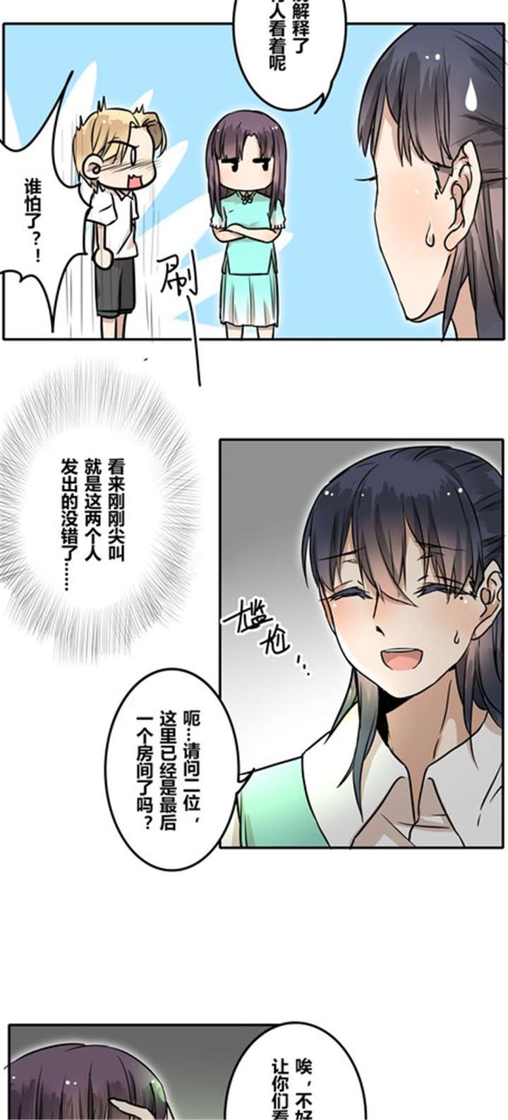 第32章：突然间？