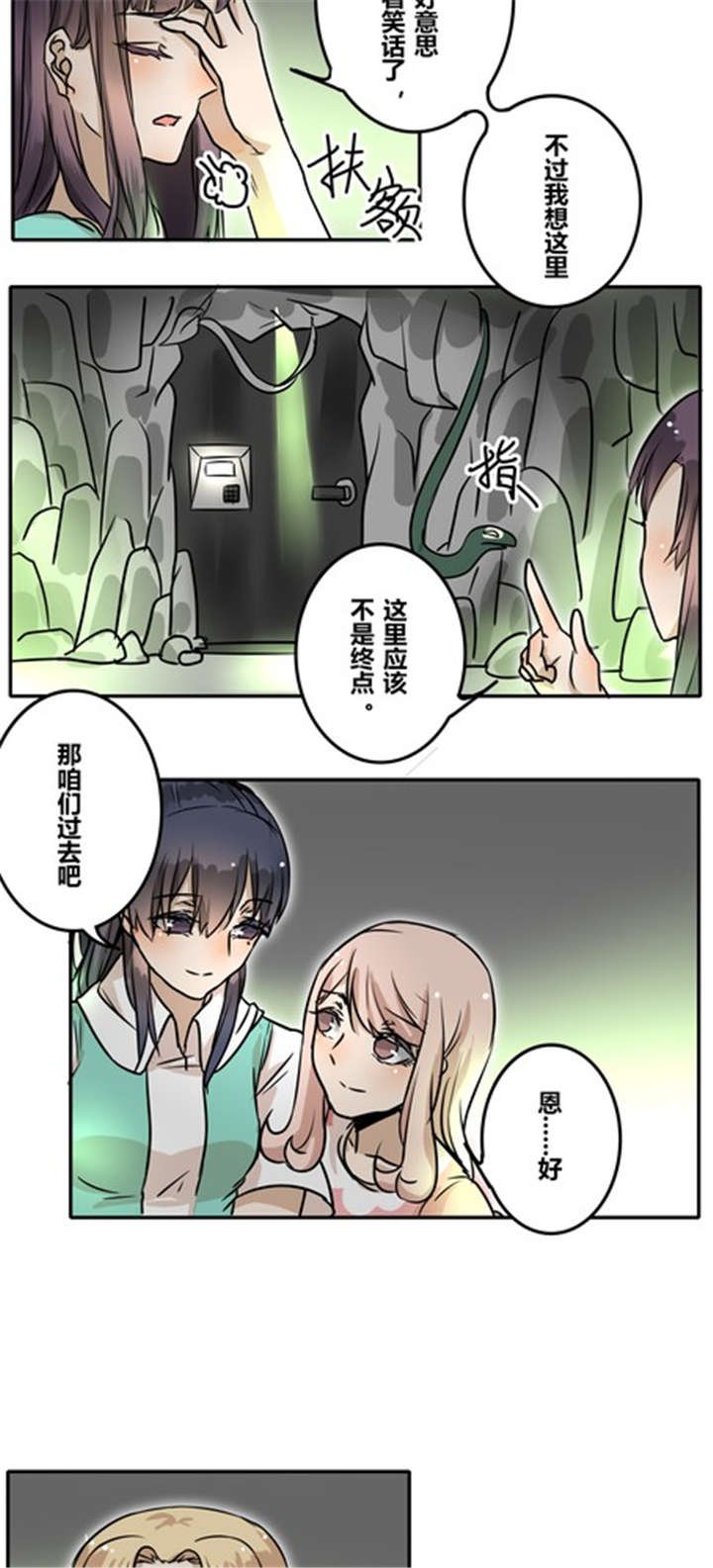 第32章：突然间？