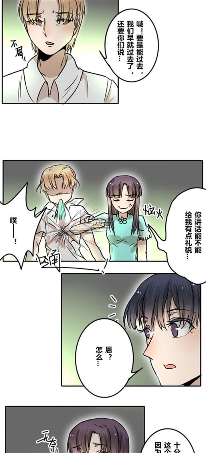 第32章：突然间？
