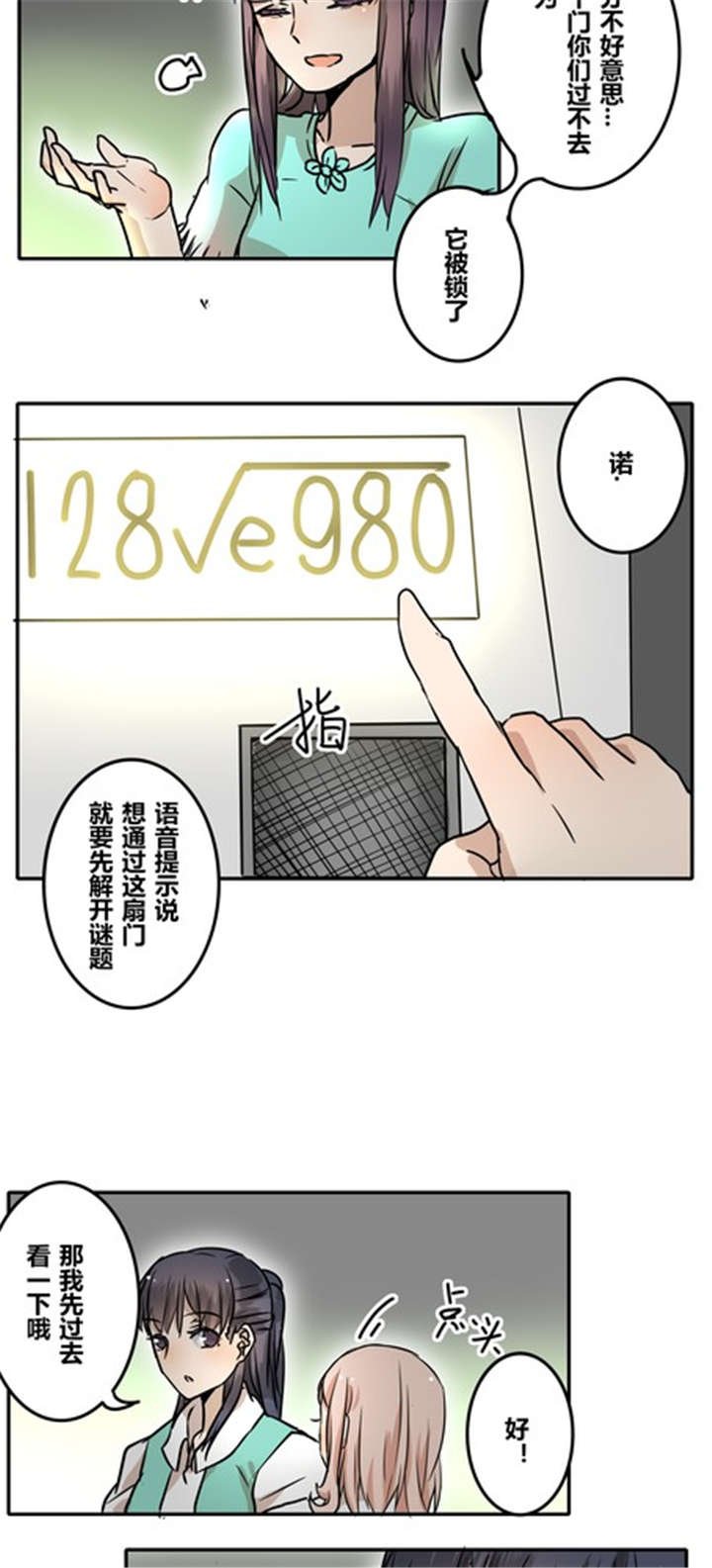 第32章：突然间？