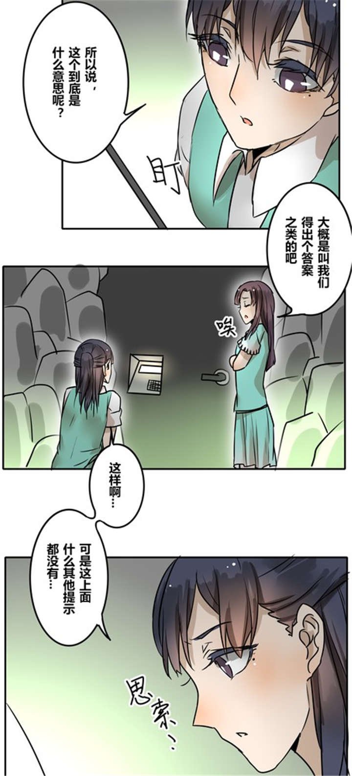 第32章：突然间？