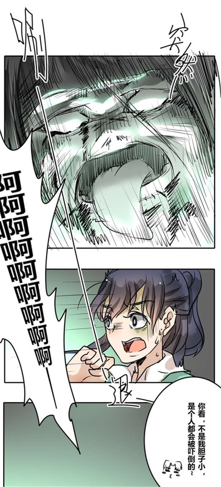 第32章：突然间？