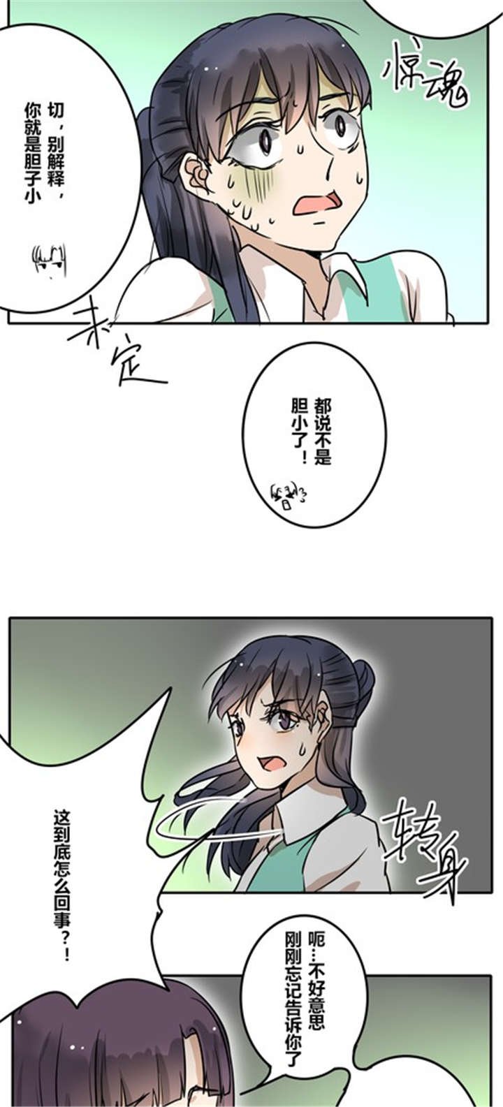 第32章：突然间？