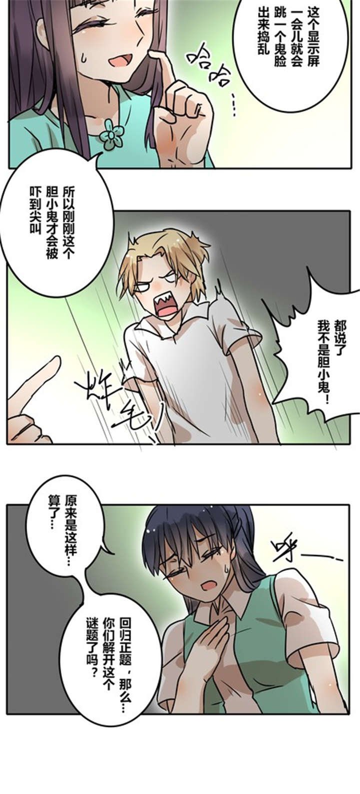 第32章：突然间？