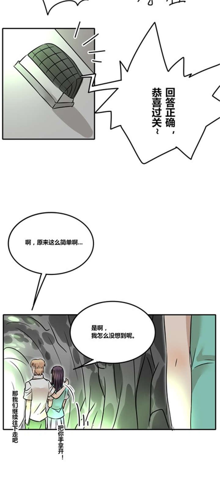 第33章：绑架