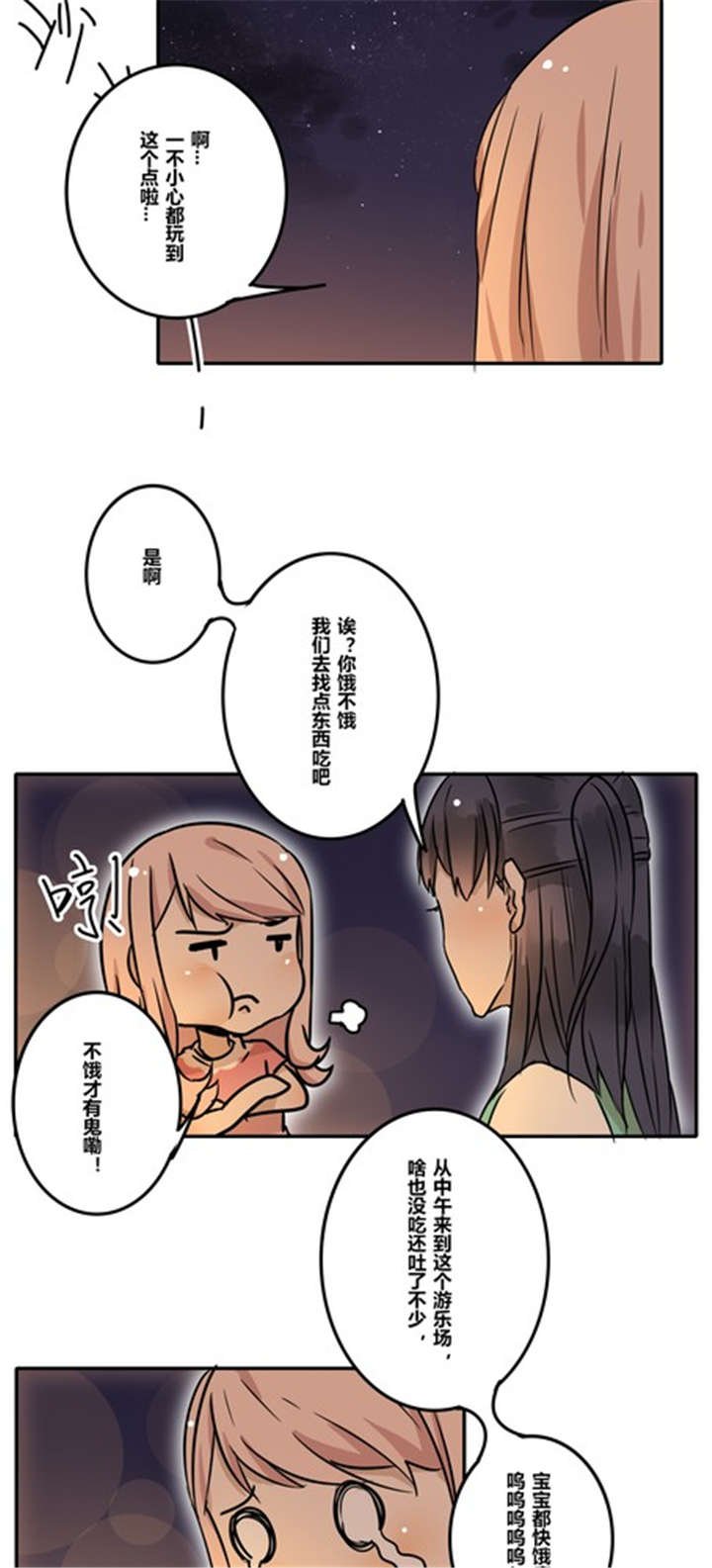 第33章：绑架