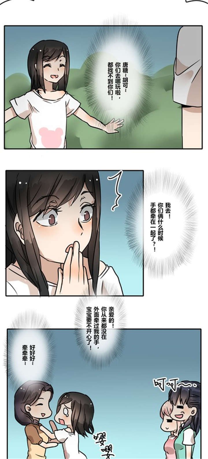 第33章：绑架
