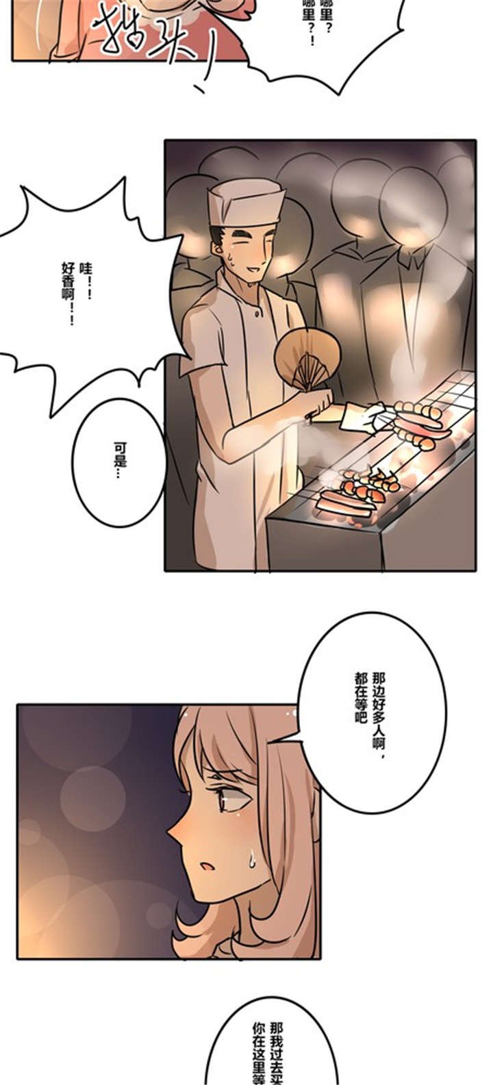 第33章：绑架