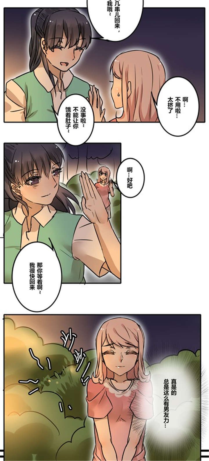 第33章：绑架