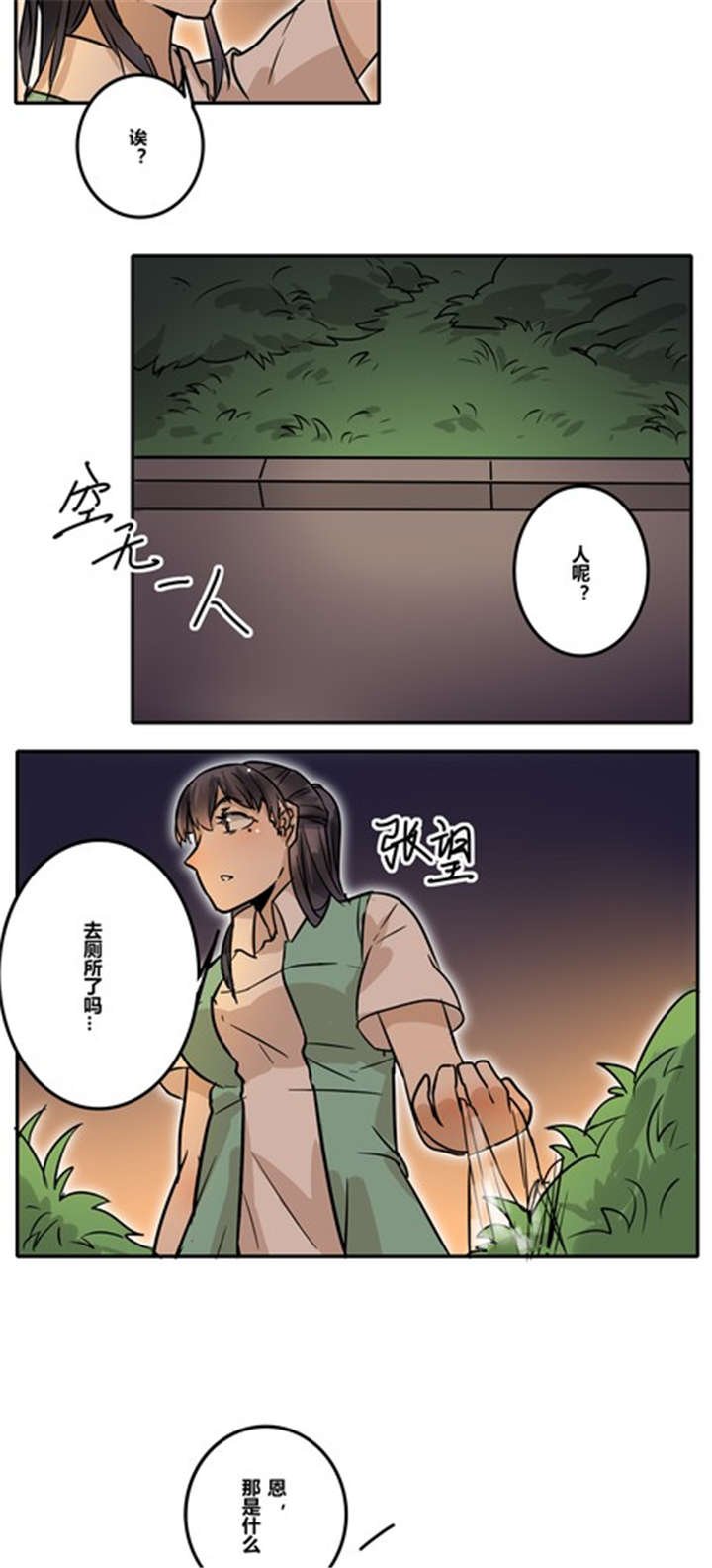 第34章：失去