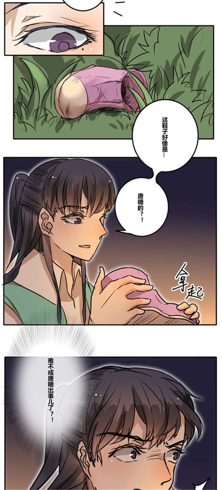 第34章：失去