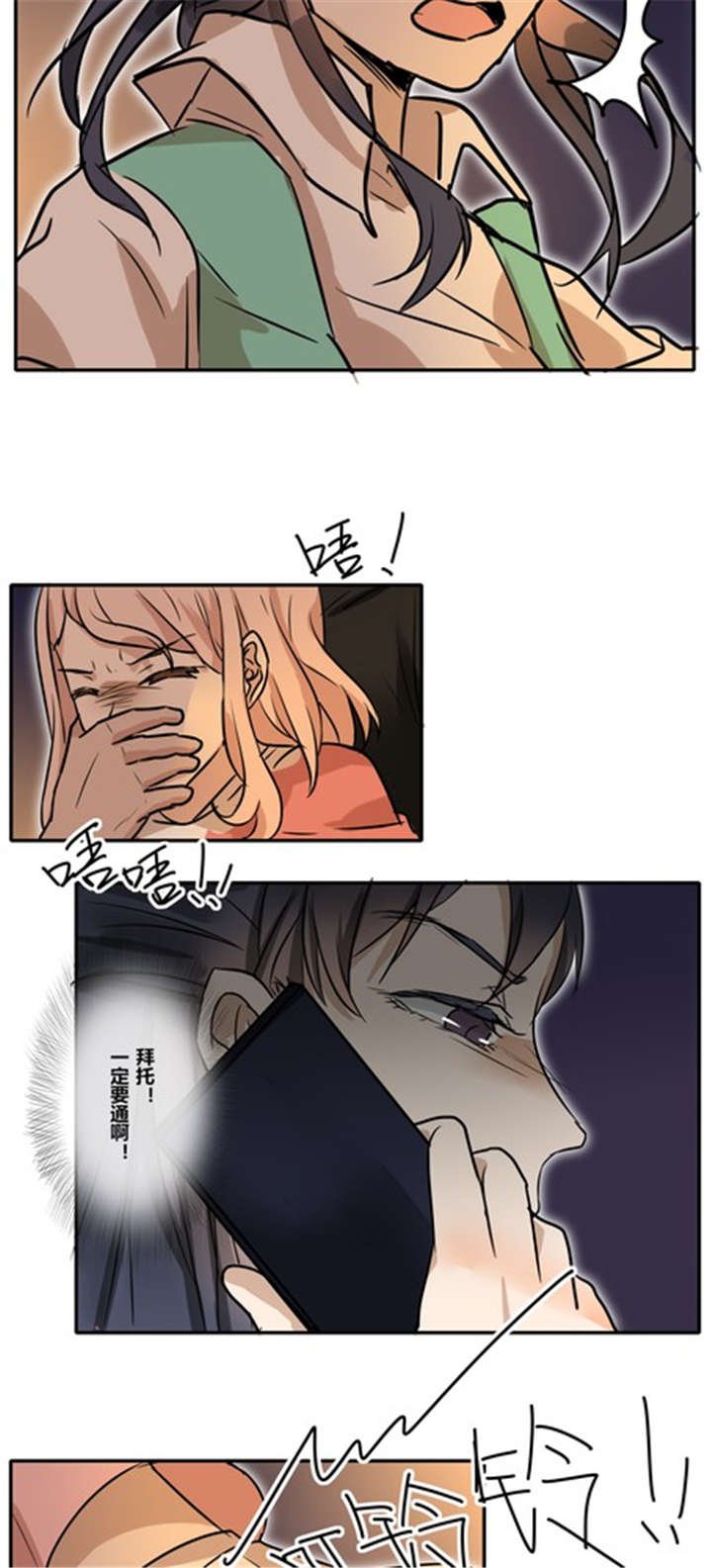 第34章：失去