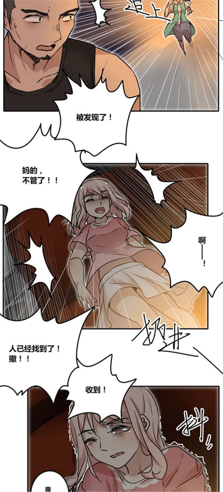 第34章：失去