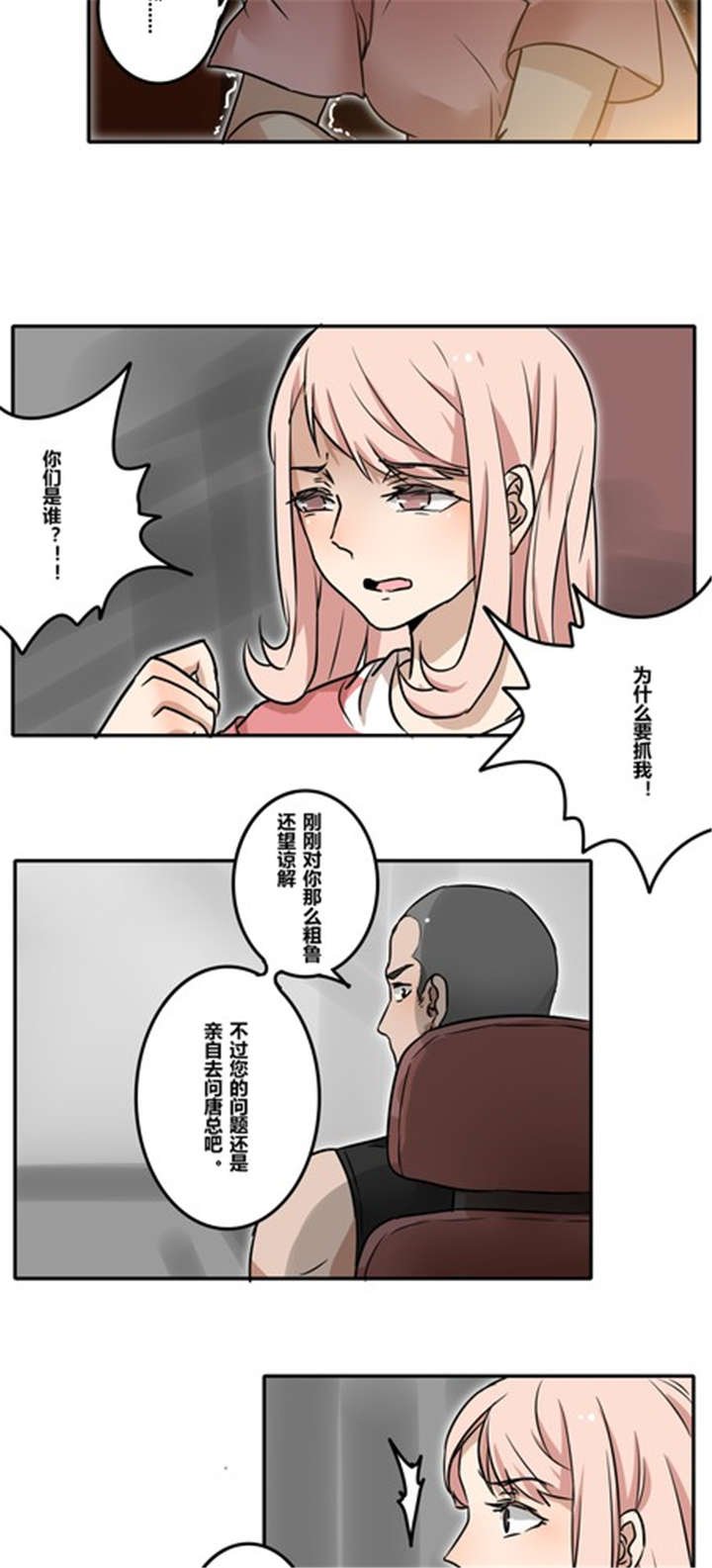 第34章：失去