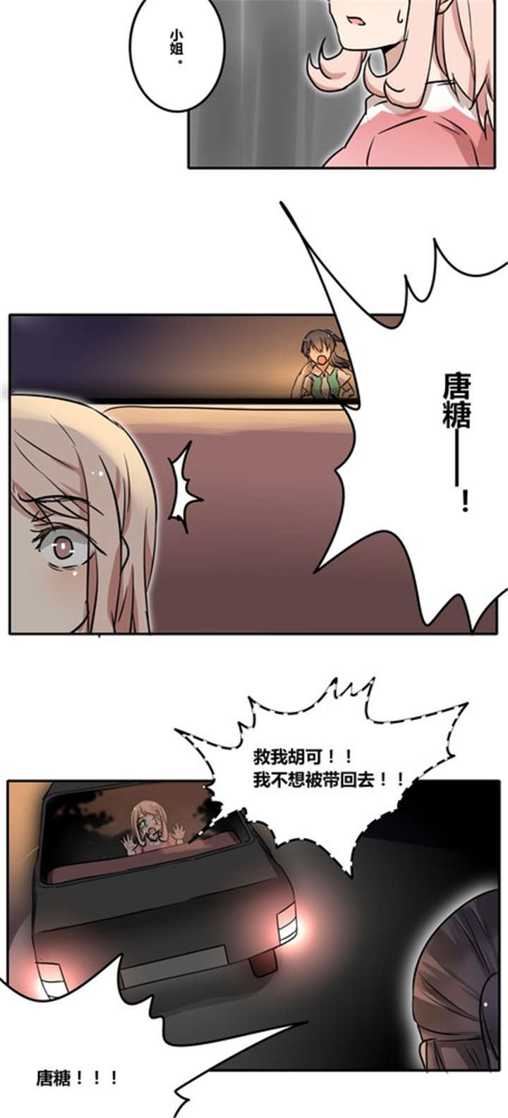 第34章：失去